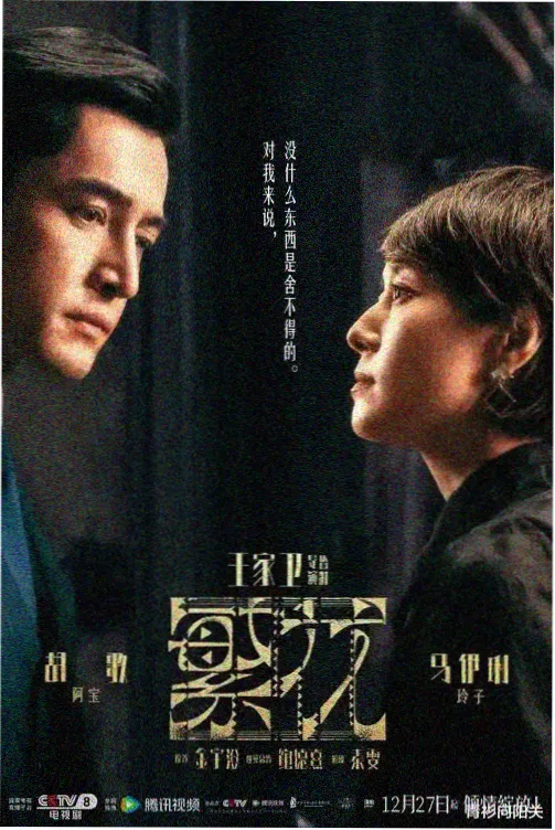 暗夜新娘第2集 催眠真相